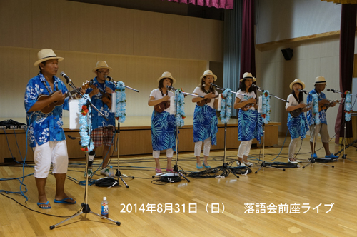 南伊豆町役場ホールで行われた落語会の前座でウクレレ唄いました。