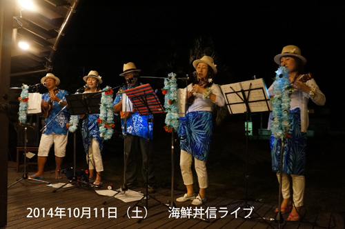 弓ヶ浜の海鮮丼屋「信」でのレストラン・ライブ