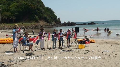 弓ヶ浜シーカヤック&サップ体験会でのウクレレ・ライブ