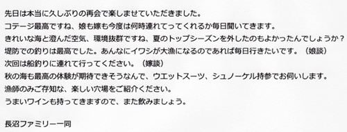 伊豆貸し別荘の利用者の声