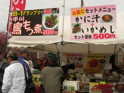 甲州鳥もつ煮