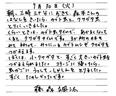 コテージ伊豆.com滞在日記