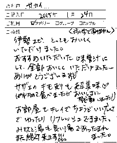 コテージ伊豆.com滞在日記