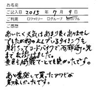 伊豆コテージ 評判