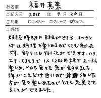 伊豆コテージ 評判