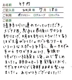 コテージ伊豆.com　お客様の声､評判