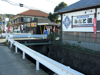 みなと湯の看板、伊豆貸し別荘