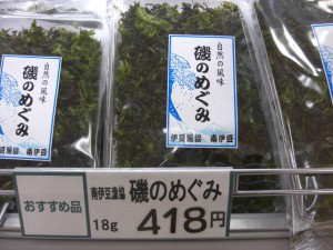 南伊豆の厳冬の味、磯ノリが解禁して収穫が始まりました。