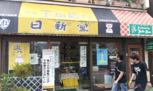 伊豆の下田の老舗　日新堂菓子店のマドレーヌ
