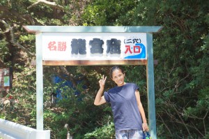 下田の田牛海水浴場のサンドスキー場と竜宮窟を写真レポート