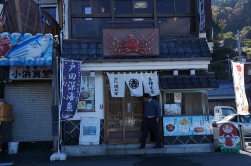 高足ガニ食堂の「丸吉」は戸田漁港の真ん中にあります。