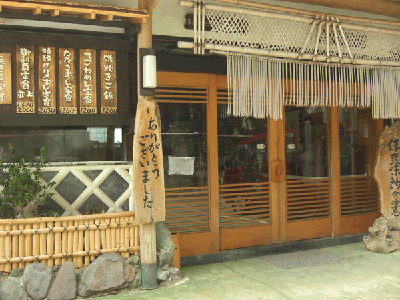 弓ヶ浜周辺の地魚料理店１