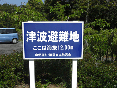 伊豆弓ヶ浜の周辺マップと緊急避難場所