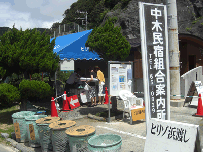 南伊豆の中木のヒリゾ浜