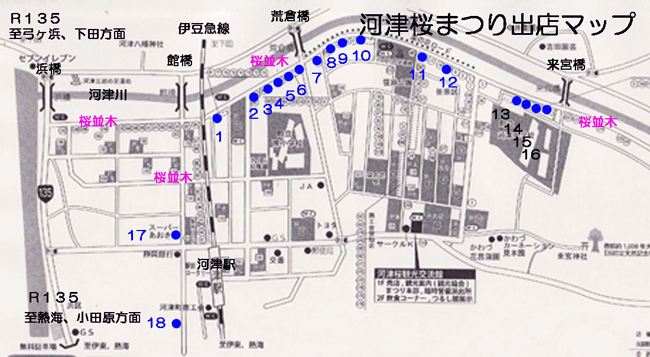 河津桜の出店マップ