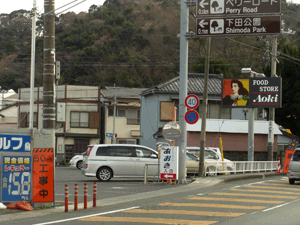 弓ヶ浜周辺のスーパー　伊豆コテージ（伊豆貸し別荘）